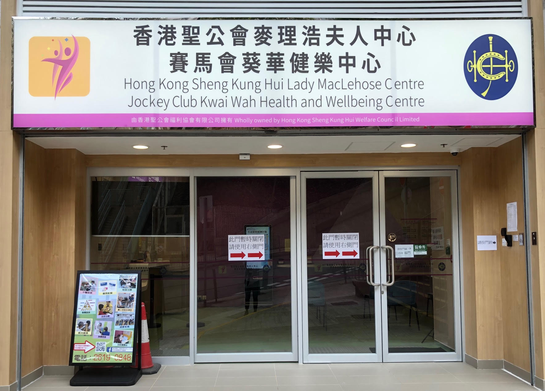 推介: 慈惠社區藥房