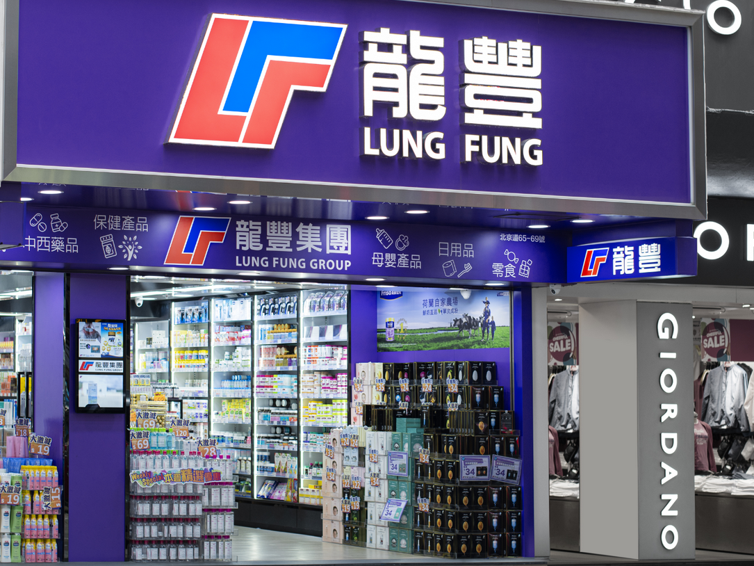 推介: 龍豐藥房 (環球商業大廈)