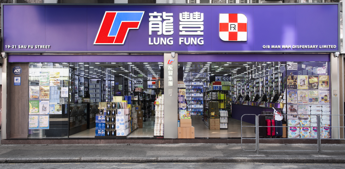 推介: 龍豐藥房 (壽富街)