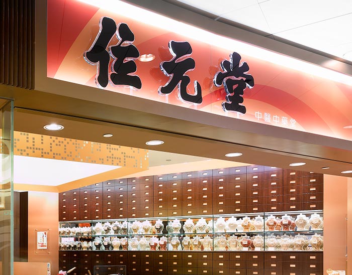 推介: 位元堂 (大埔超級城店)