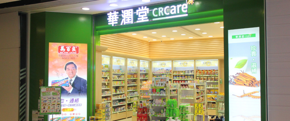 推介: 華潤堂 (德福廣場)