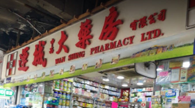 推介: 運城大藥房