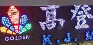 推介: 高登大藥房 (豉油街)