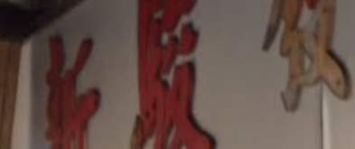 推介: 新駿發藥房