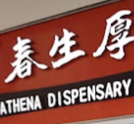 推介: 春生厚中西藥房 (晴朗商場)