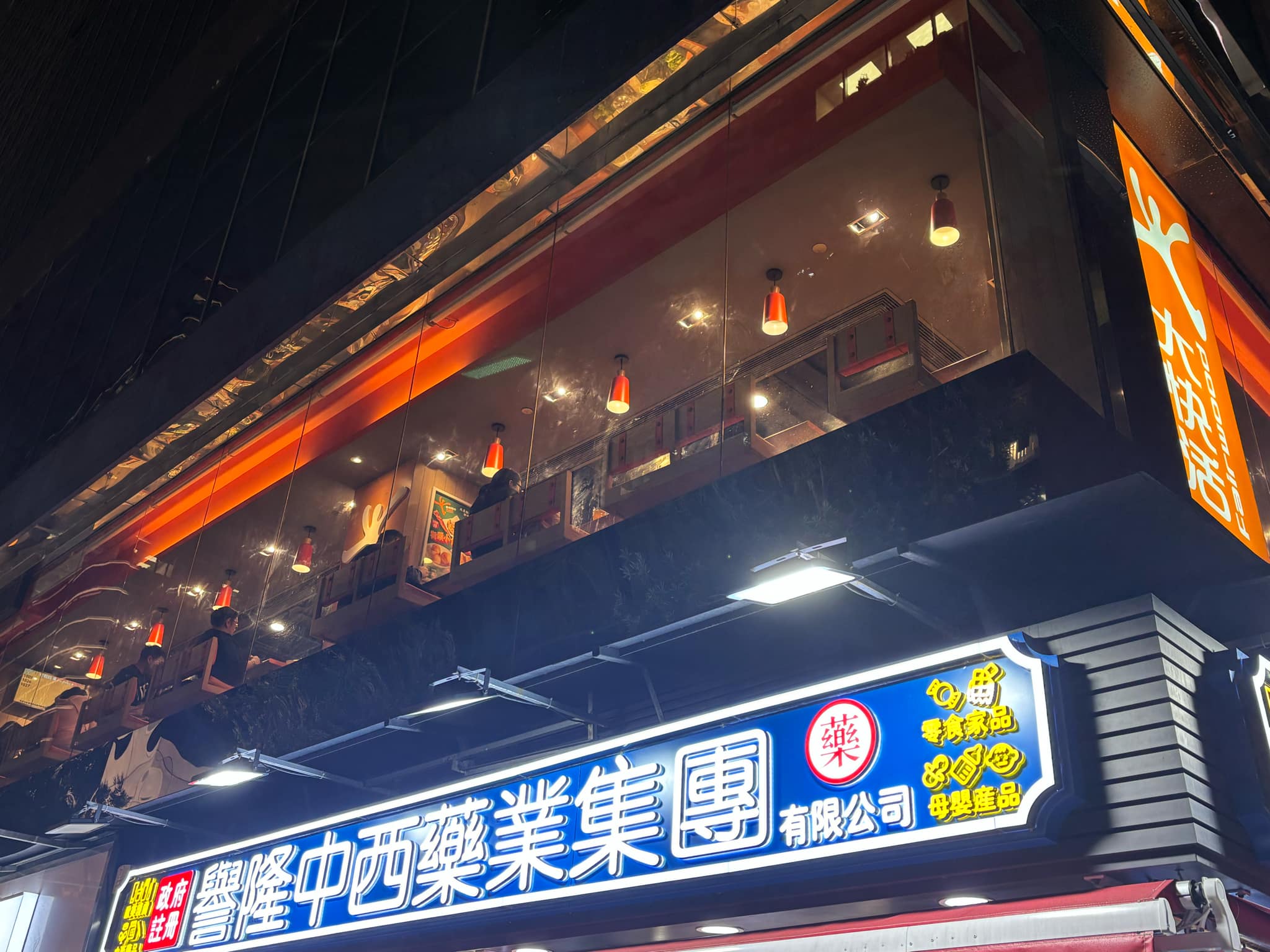 推介: 譽隆中西藥業集團